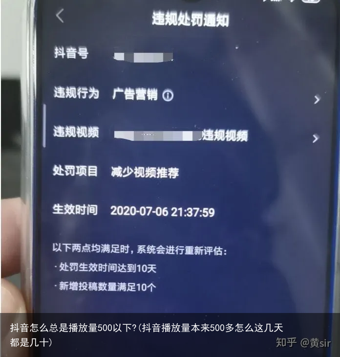 抖音怎么总是播放量500以下?(抖音播放量本来500多怎么这几天都是几十)