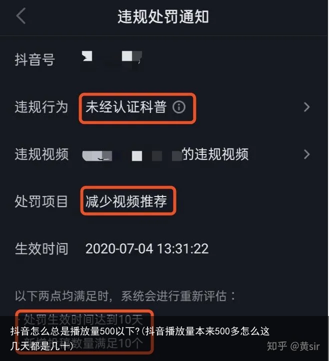 抖音怎么总是播放量500以下?(抖音播放量本来500多怎么这几天都是几十)