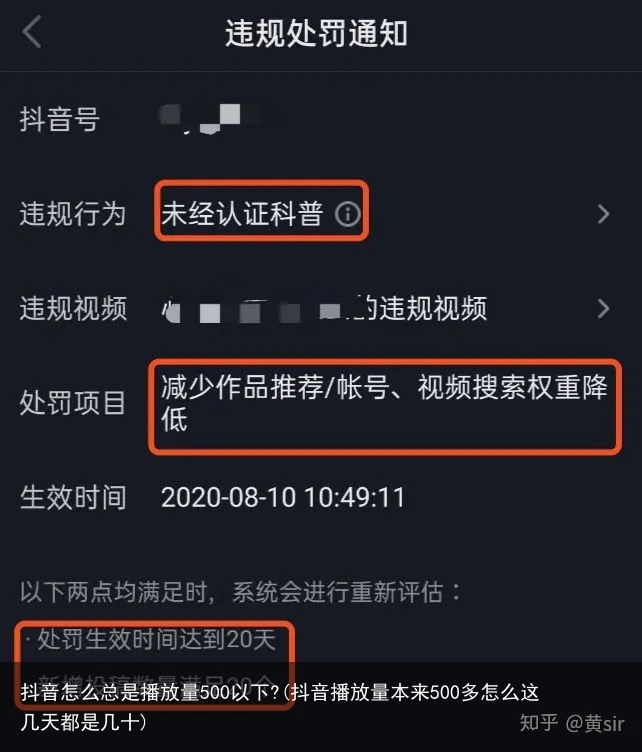 抖音怎么总是播放量500以下?(抖音播放量本来500多怎么这几天都是几十)