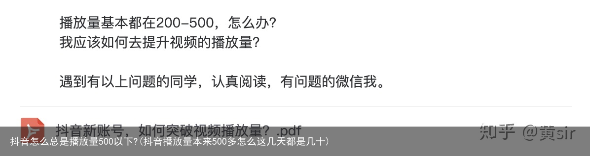 抖音怎么总是播放量500以下?(抖音播放量本来500多怎么这几天都是几十)