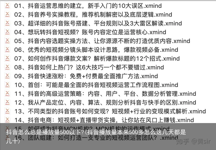 抖音怎么总是播放量500以下?(抖音播放量本来500多怎么这几天都是几十)