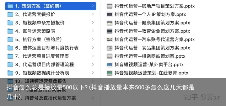 抖音怎么总是播放量500以下?(抖音播放量本来500多怎么这几天都是几十)