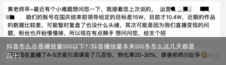 抖音怎么总是播放量500以下?(抖音播放量本来500多怎么这几天都是几十)