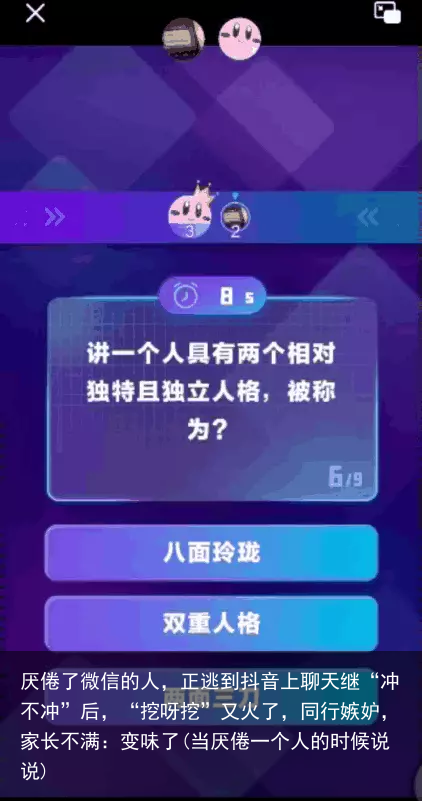 厌倦了微信的人，正逃到抖音上聊天