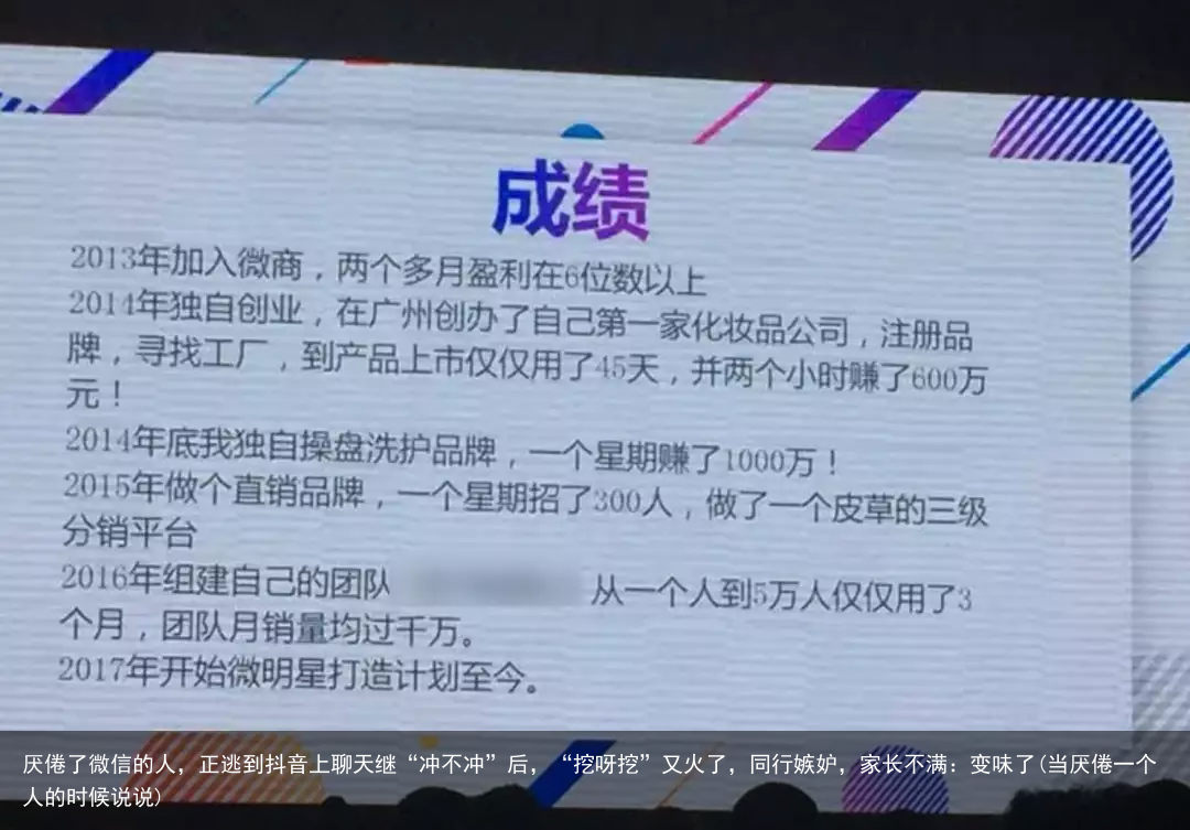 厌倦了微信的人，正逃到抖音上聊天
