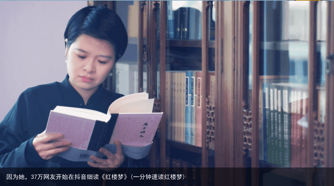 因为她，37万网友开始在抖音细读《红楼梦》(一分钟速读红楼梦)