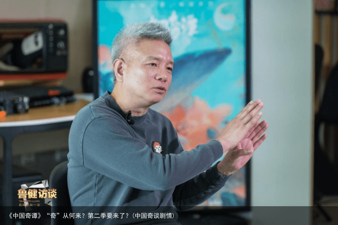 《中国奇谭》“奇”从何来？第二季要来了？(中国奇谈剧情)