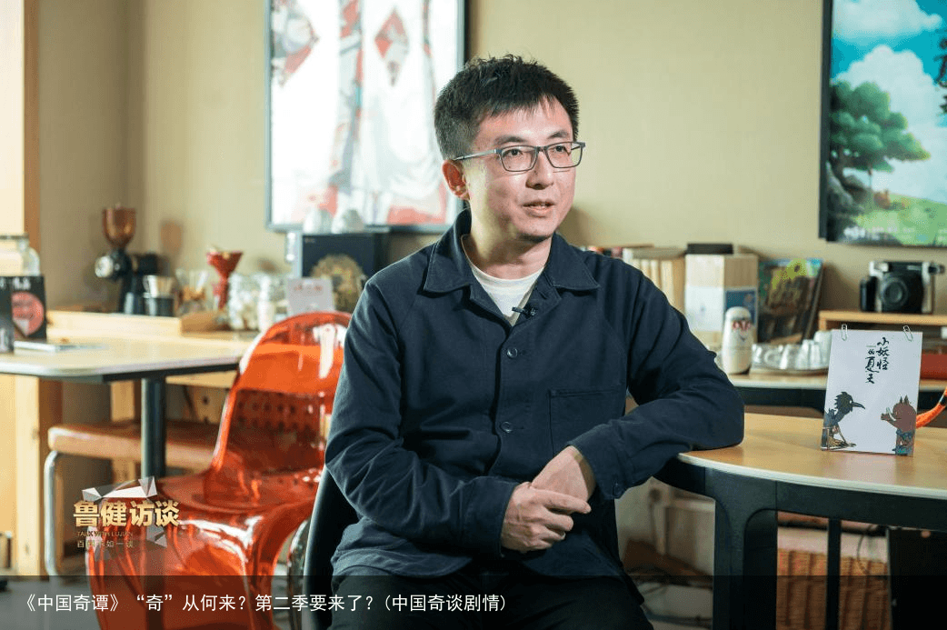 《中国奇谭》“奇”从何来？第二季要来了？(中国奇谈剧情)