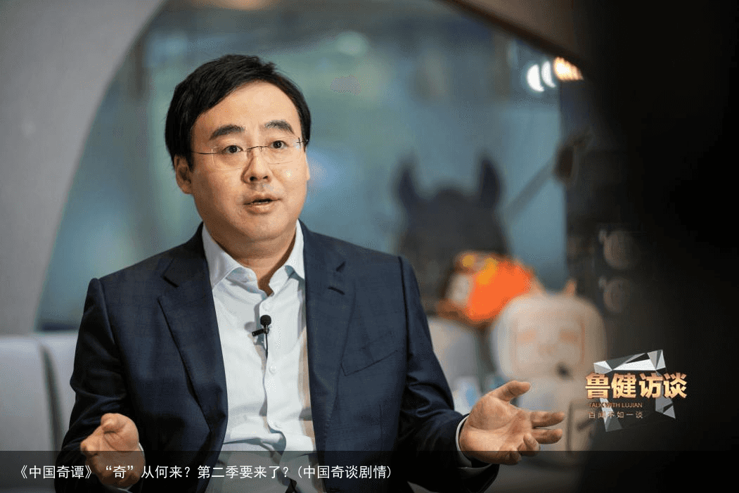 《中国奇谭》“奇”从何来？第二季要来了？(中国奇谈剧情)