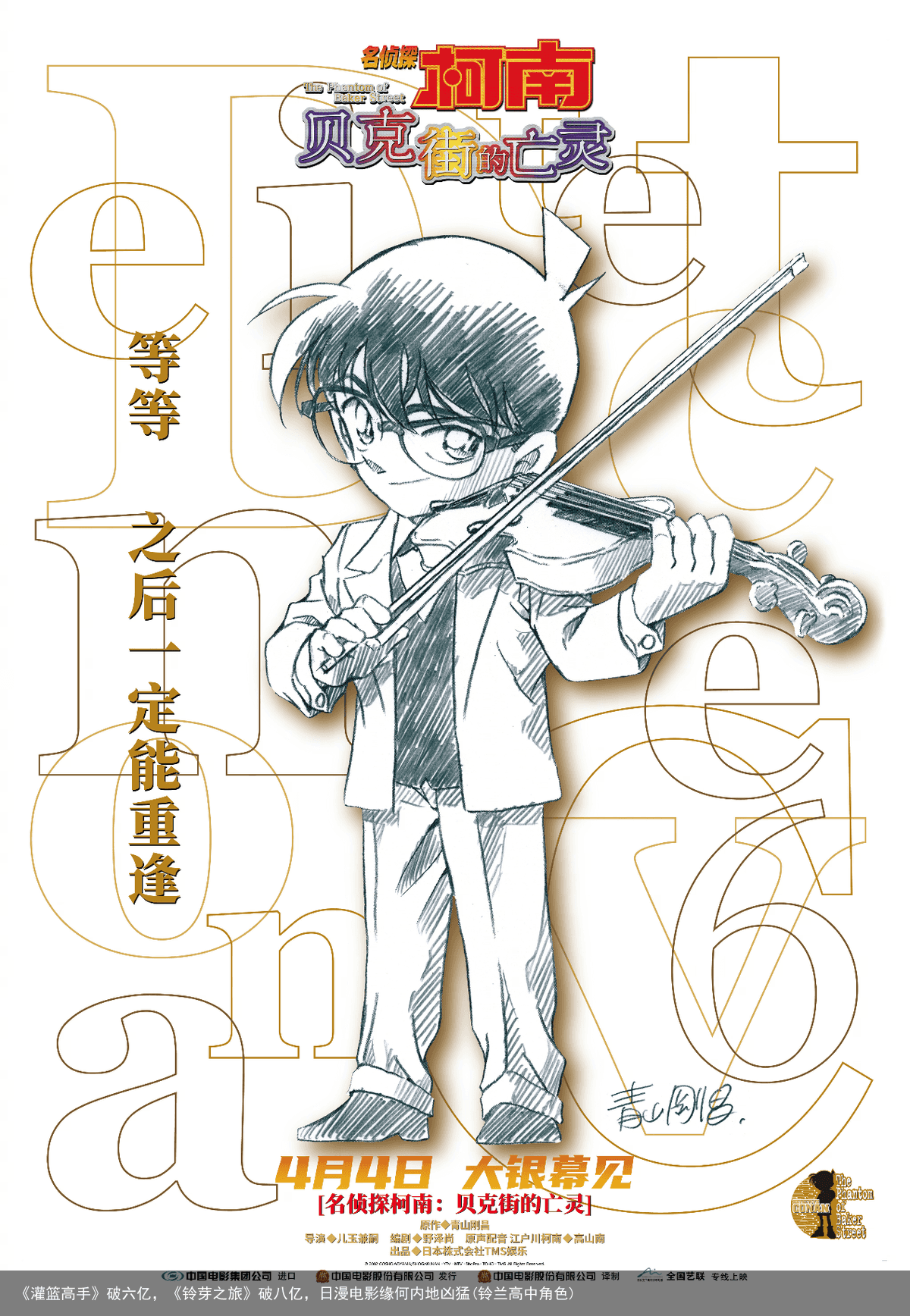 《灌篮高手》破六亿，《铃芽之旅》破八亿，日漫电影缘何内地凶猛(铃兰高中角色)