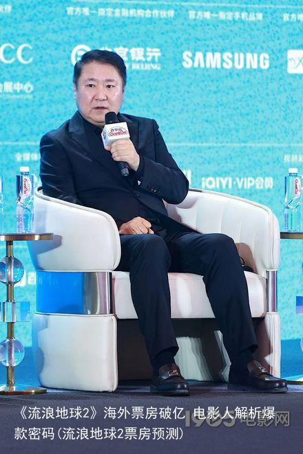 《流浪地球2》海外票房破亿 电影人解析爆款密码(流浪地球2票房预测)