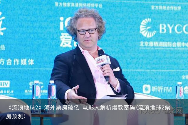 《流浪地球2》海外票房破亿 电影人解析爆款密码(流浪地球2票房预测)