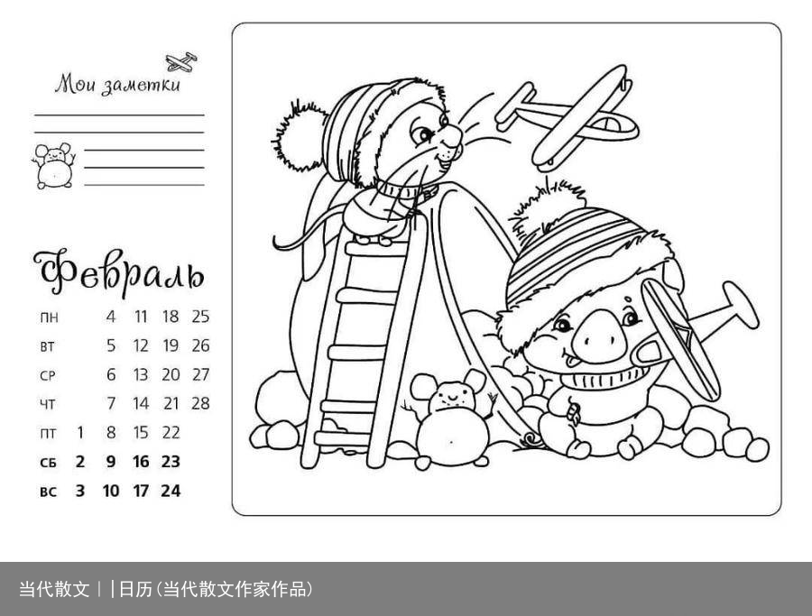 当代散文｜|日历(当代散文作家作品)
