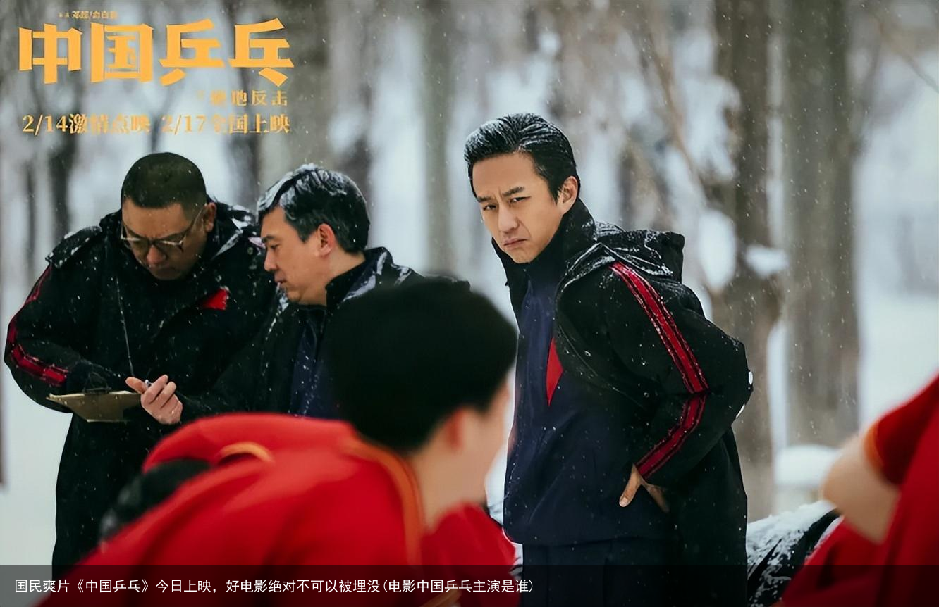 国民爽片《中国乒乓》今日上映，好电影绝对不可以被埋没(电影中国乒乓主演是谁)