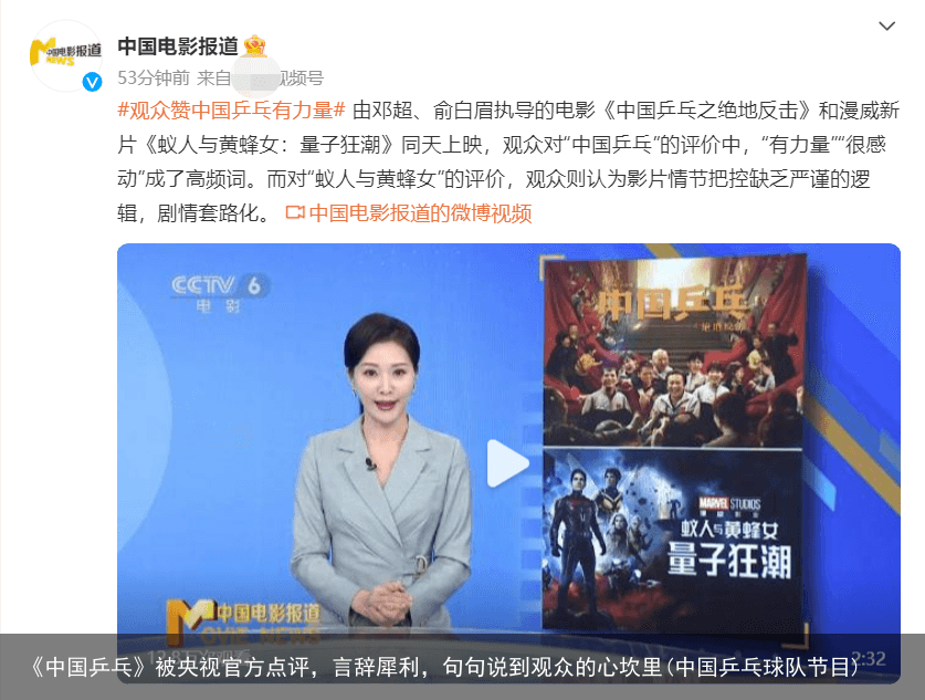 《中国乒乓》被央视官方点评，言辞犀利，句句说到观众的心坎里(中国乒乓球队节目)