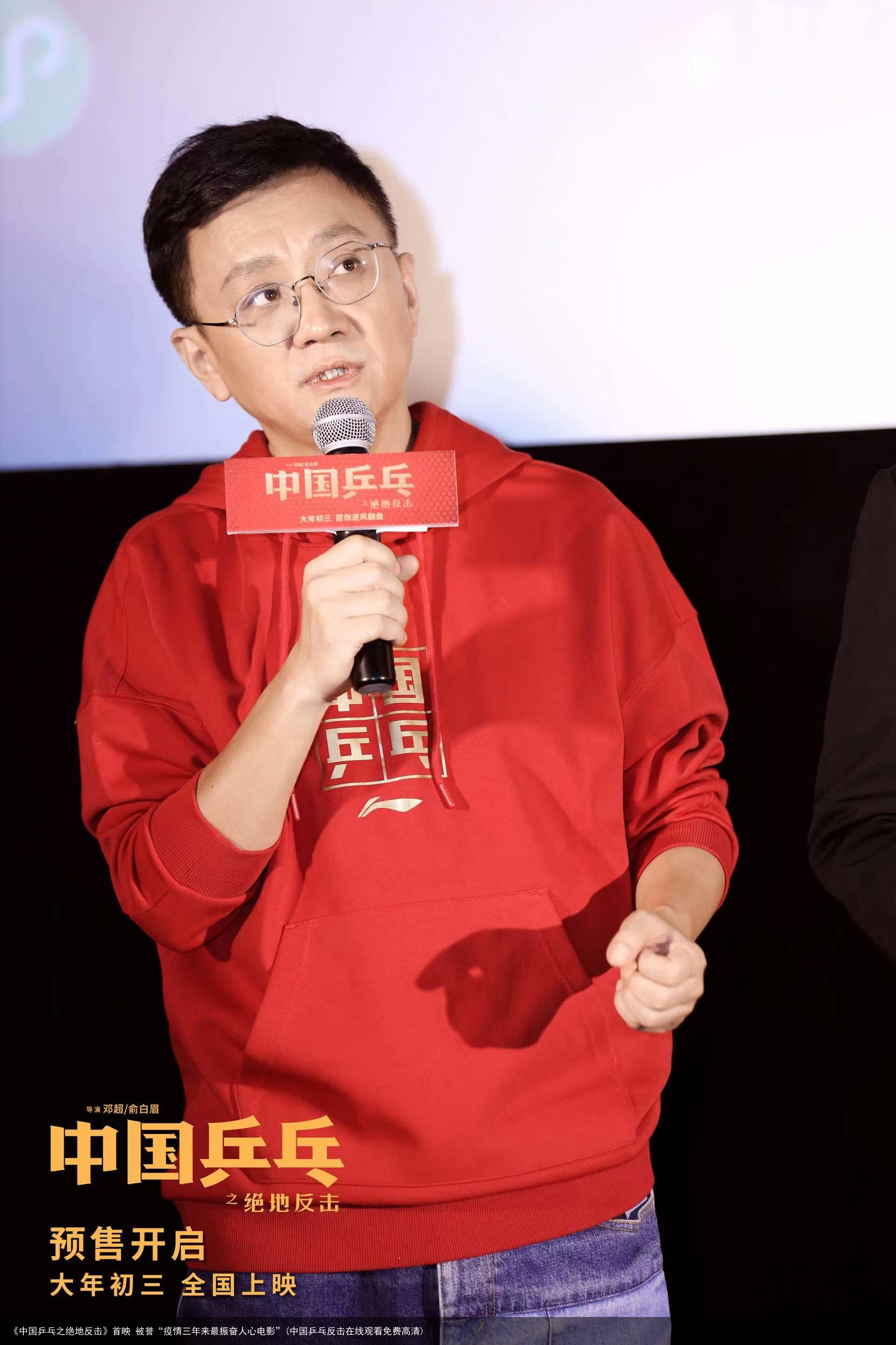 《中国乒乓之绝地反击》首映 被誉“疫情三年来最振奋人心电影”(中国乒乓反击在线观看免费高清)
