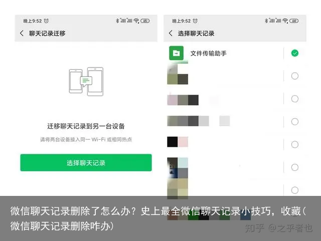 微信聊天记录删除了怎么办？史上最全微信聊天记录小技巧，收藏(微信聊天记录删除咋办)