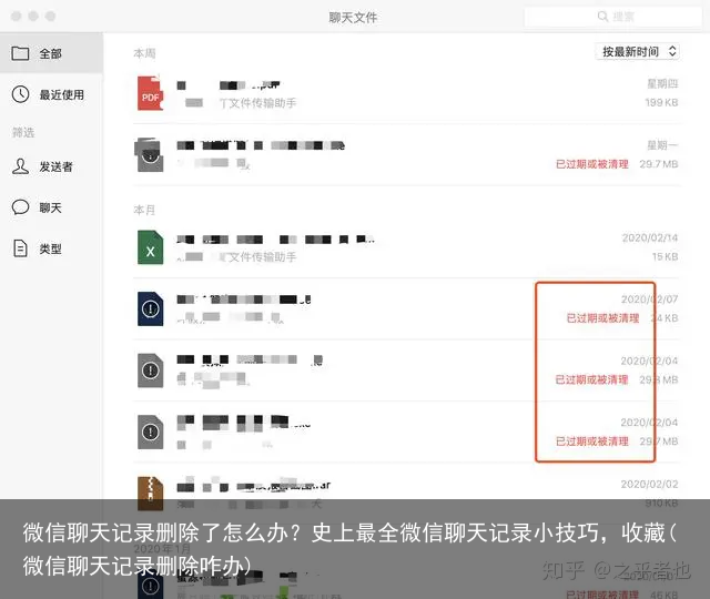 微信聊天记录删除了怎么办？史上最全微信聊天记录小技巧，收藏(微信聊天记录删除咋办)