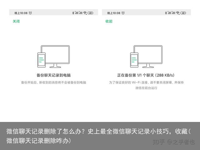 微信聊天记录删除了怎么办？史上最全微信聊天记录小技巧，收藏(微信聊天记录删除咋办)