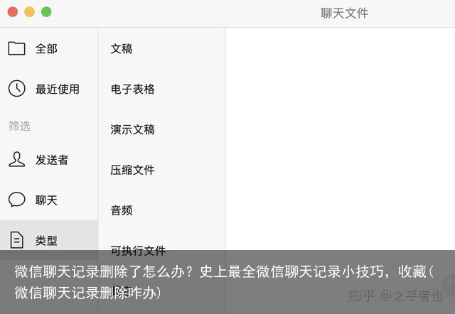 微信聊天记录删除了怎么办？史上最全微信聊天记录小技巧，收藏(微信聊天记录删除咋办)