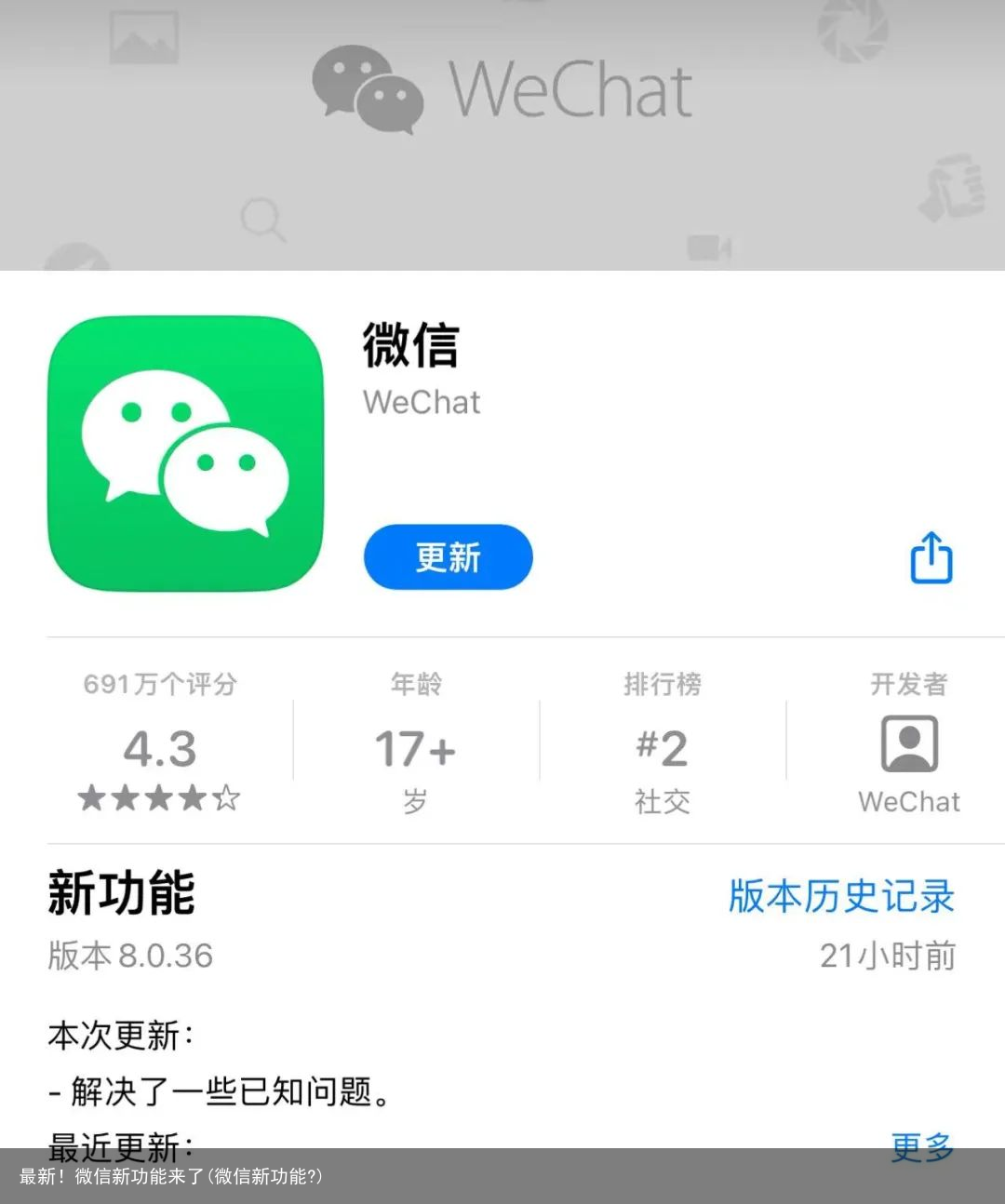 最新！微信新功能来了(微信新功能?)