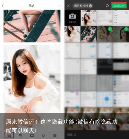 原来微信还有这些隐藏功能(微信有啥隐藏功能可以聊天)