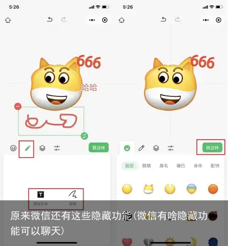 原来微信还有这些隐藏功能(微信有啥隐藏功能可以聊天)