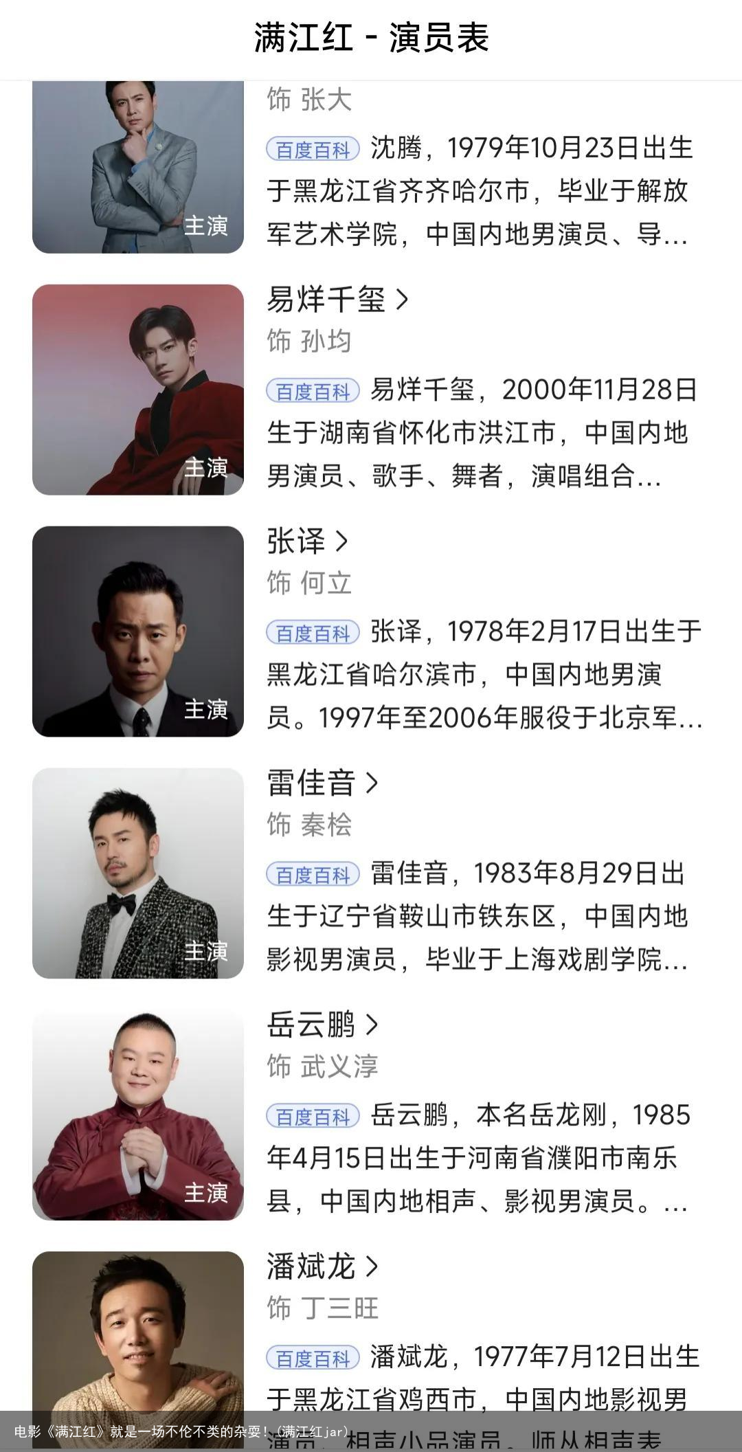 电影《满江红》就是一场不伦不类的杂耍！(满江红jar)