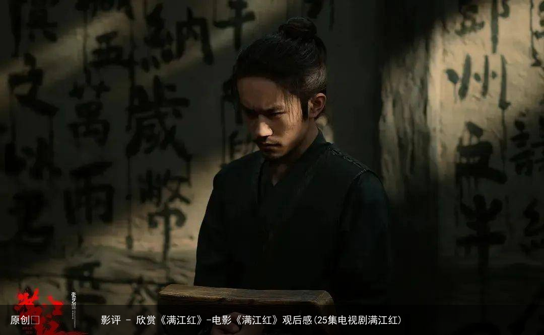 影评 - 欣赏《满江红》-电影《满江红》观后感(25集电视剧满江红)