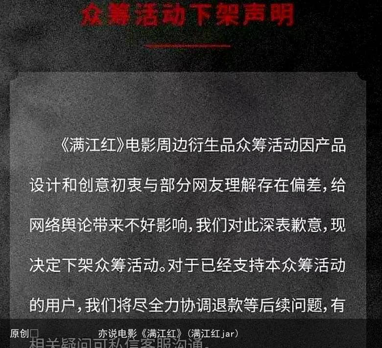 亦说电影《满江红》