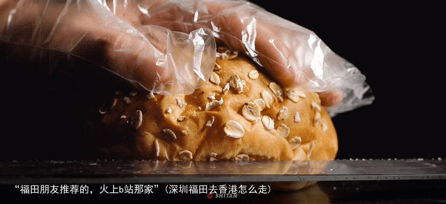 “福田朋友推荐的，火上b站那家”(深圳福田去香港怎么走)