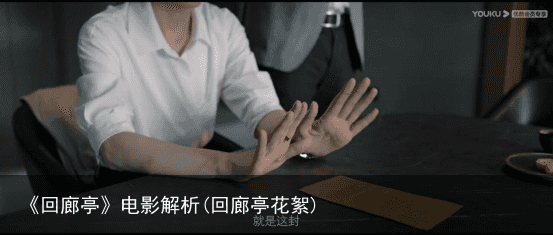 《回廊亭》电影解析(回廊亭花絮)