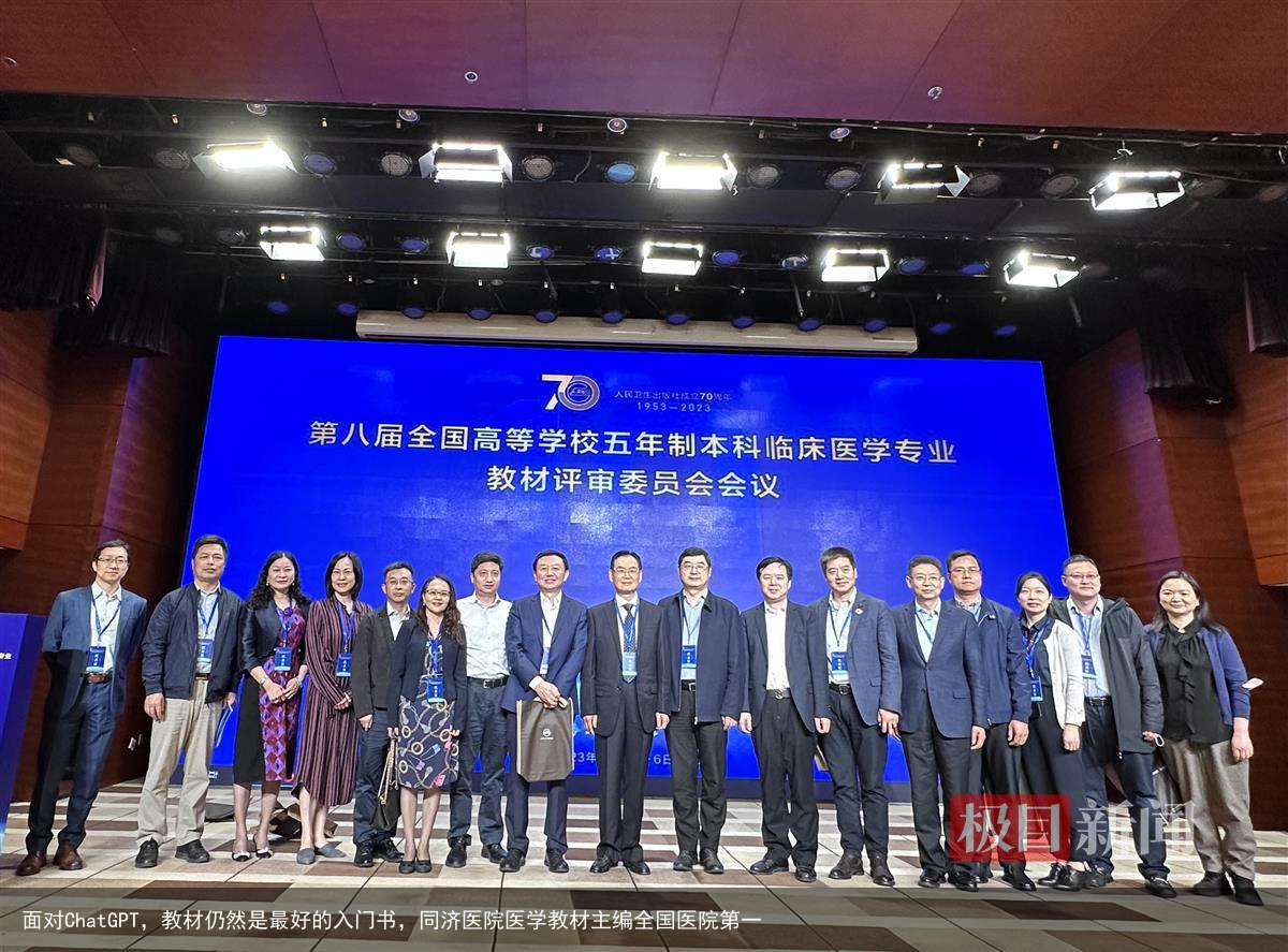面对ChatGPT，教材仍然是最好的入门书，同济医院医学教材主编全国医院第一