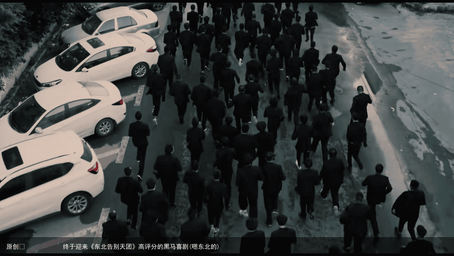 终于迎来《东北告别天团》高评分的黑马喜剧
